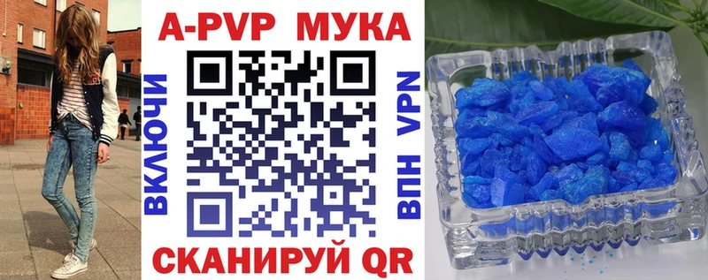 Alfa_PVP мука  продажа наркотиков  Тарко-Сале 