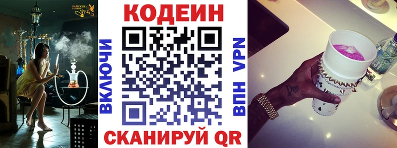 купить наркоту  blacksprut ТОР  Codein напиток Lean (лин)  Тарко-Сале 