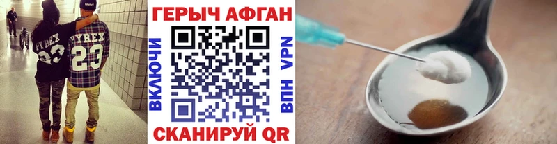 ГЕРОИН афганец блэк спрут ONION Тарко-Сале купить наркотик