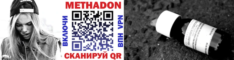 МЕТАДОН methadone  магазин    Тарко-Сале 